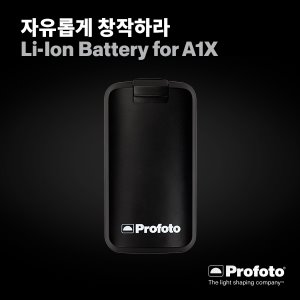 엘케이포토 - Profoto A1X Battery 배터리